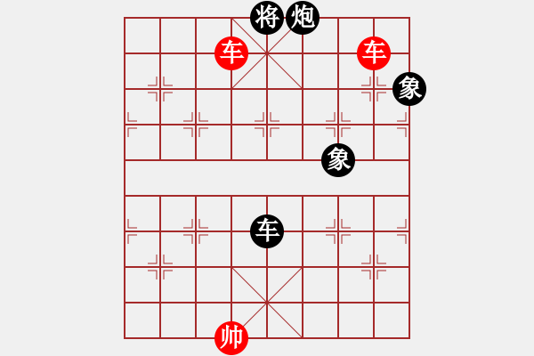 象棋棋譜圖片：雙車對(duì)車炮雙象② - 步數(shù)：13 