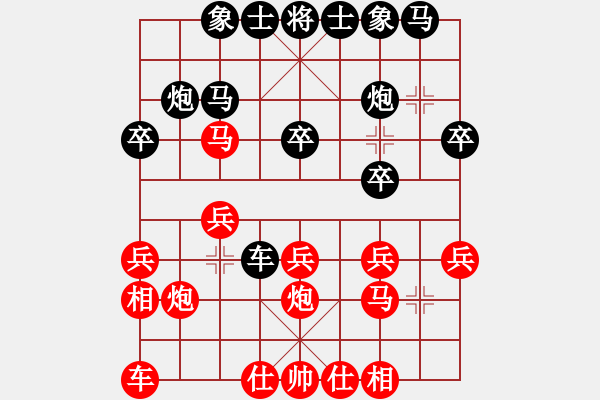 象棋棋譜圖片：順炮緩開車（黑車1進(jìn)1，紅馬7進(jìn)6） 黒勝 - 步數(shù)：20 