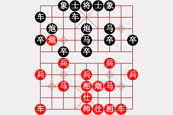 象棋棋譜圖片：gaogc(1段)-勝-xiaoqixiao(1段) - 步數(shù)：20 