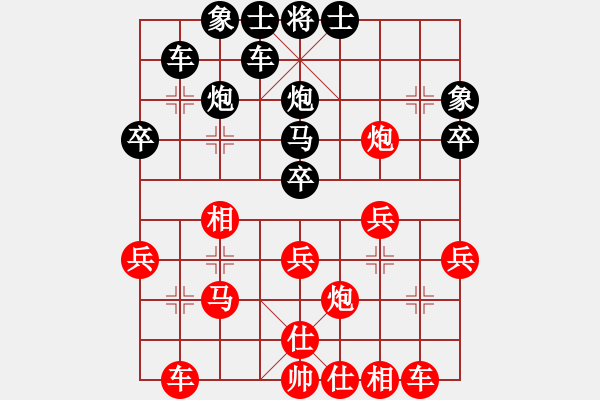 象棋棋譜圖片：gaogc(1段)-勝-xiaoqixiao(1段) - 步數(shù)：30 