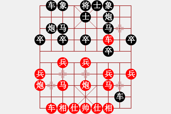 象棋棋譜圖片：徐公正 先勝 武俊強(qiáng) - 步數(shù)：20 