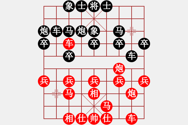 象棋棋譜圖片：棋門寒冰[2285693498] -VS- 兩頭蛇[406039482] - 步數(shù)：20 