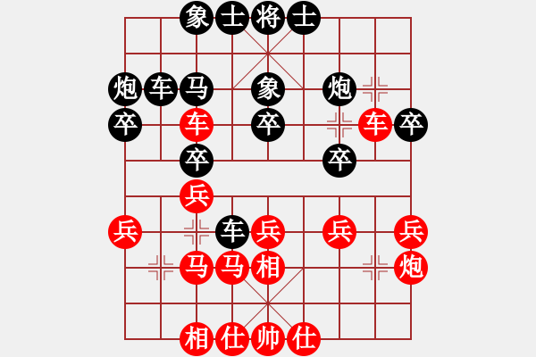 象棋棋譜圖片：棋門寒冰[2285693498] -VS- 兩頭蛇[406039482] - 步數(shù)：30 