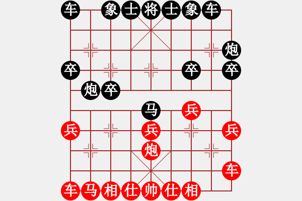 象棋棋譜圖片：血影狂龍(2段)-和-killkiller(9級(jí)) - 步數(shù)：20 