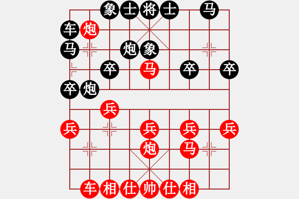 象棋棋譜圖片：狼人（紅） vs 寧輸不求和（黑） - 步數(shù)：20 