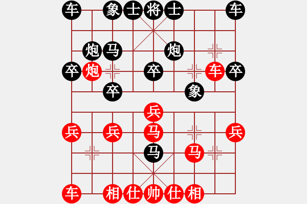 象棋棋譜圖片：飛棋將軍(8弦)-勝-hhdx(7弦) - 步數(shù)：20 