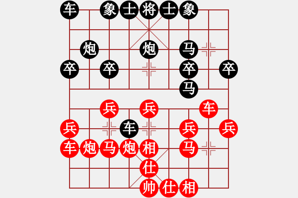 象棋棋譜圖片：中炮應(yīng)過(guò)宮炮（業(yè)三升業(yè)四評(píng)測(cè)對(duì)局）我后勝 - 步數(shù)：20 