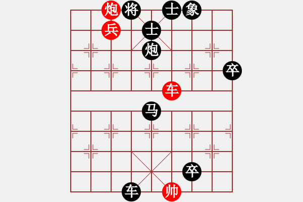 象棋棋譜圖片：大家希望(1f)-負(fù)-bbboy002(5f) - 步數(shù)：130 