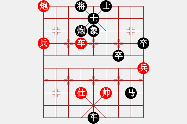 象棋棋譜圖片：大家希望(1f)-負(fù)-bbboy002(5f) - 步數(shù)：90 