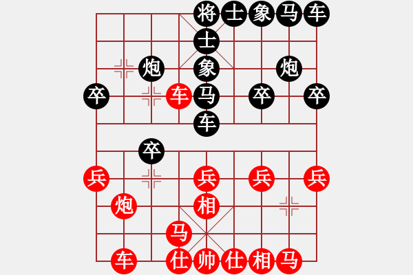 象棋棋譜圖片：廊坊市選手[紅] 勝 統(tǒng)一大地[黑] - 步數(shù)：20 