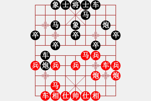 象棋棋譜圖片：xylove(8星)-和-qichu(9星) - 步數(shù)：20 