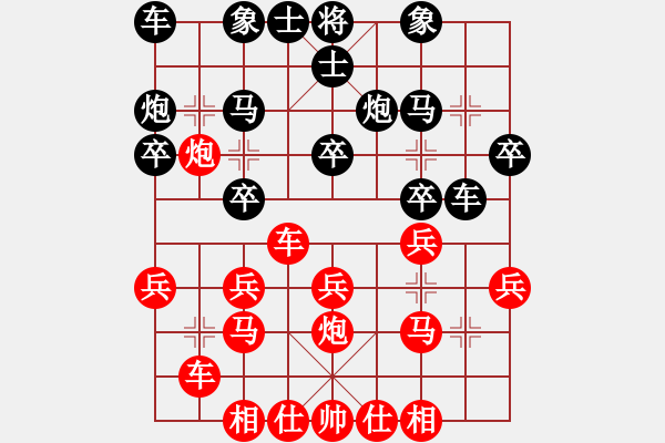 象棋棋譜圖片：風(fēng)雪少年 Vs 雄霸天下 - 步數(shù)：20 