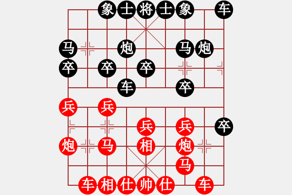 象棋棋譜圖片：雙簧奏(1段)-負-貧下中農(nóng)(1段) - 步數(shù)：20 