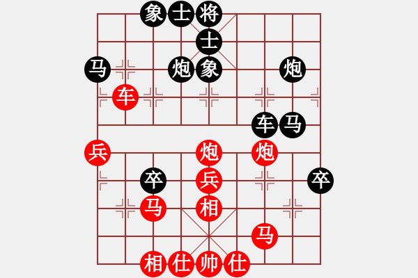 象棋棋譜圖片：雙簧奏(1段)-負-貧下中農(nóng)(1段) - 步數(shù)：40 