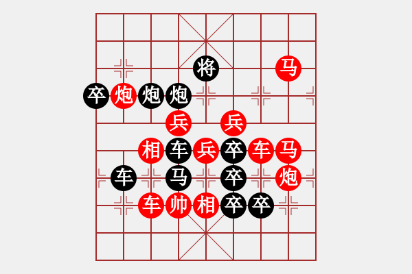 象棋棋譜圖片：百花齊放12 - 步數(shù)：10 