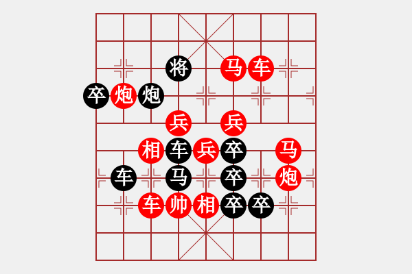 象棋棋譜圖片：百花齊放12 - 步數(shù)：20 