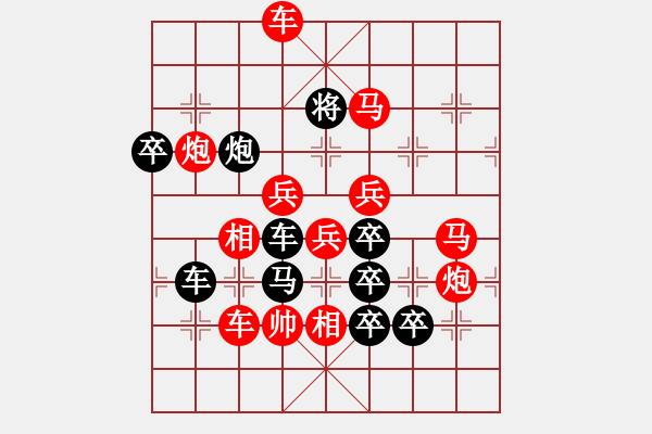 象棋棋譜圖片：百花齊放12 - 步數(shù)：30 