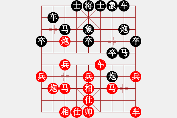 象棋棋譜圖片：楊杯正賽 4 后手負 胡慶陽.xqf - 步數(shù)：20 