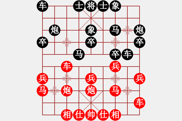 象棋棋譜圖片：快棋-華山論劍-華山第一關(guān)-2012-11-05 漢界之精英(無(wú)極)-和-花解語(yǔ)(無(wú)極) - 步數(shù)：20 