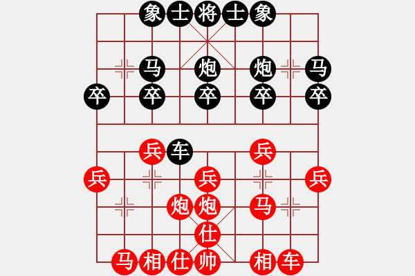 象棋棋譜圖片：sswsqwww(初級)-勝-沖天大將軍(3級) - 步數(shù)：20 