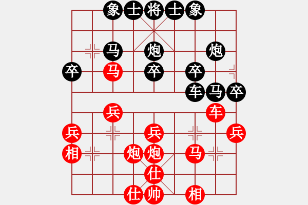 象棋棋譜圖片：sswsqwww(初級)-勝-沖天大將軍(3級) - 步數(shù)：30 