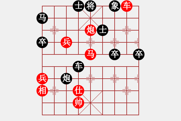 象棋棋譜圖片：sswsqwww(初級)-勝-沖天大將軍(3級) - 步數(shù)：69 