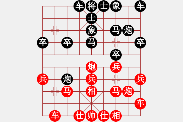 象棋棋譜圖片：愛棋老頭1VS倚天高手(2017 11 26 星期日) - 步數(shù)：20 