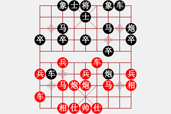 象棋棋譜圖片：見-系統(tǒng)對(duì)弈 2024-11-15 - 步數(shù)：20 