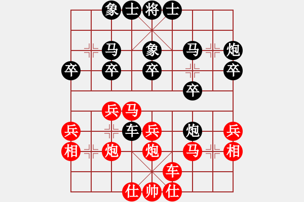 象棋棋譜圖片：見-系統(tǒng)對(duì)弈 2024-11-15 - 步數(shù)：30 