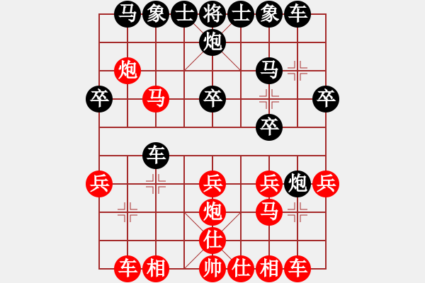 象棋棋譜圖片：林女俠(9段)-和-盟主貴來(5段) - 步數(shù)：20 