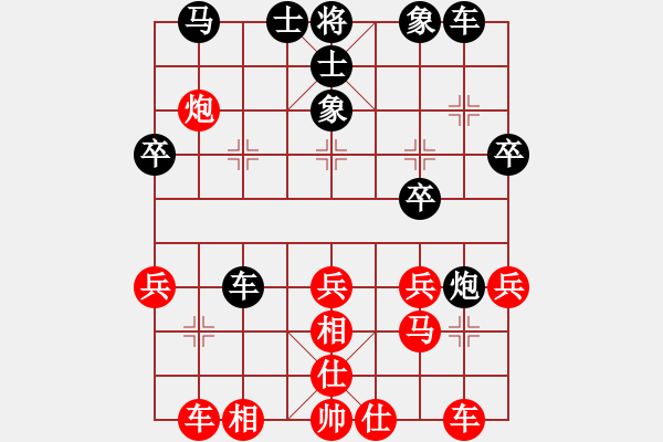 象棋棋譜圖片：林女俠(9段)-和-盟主貴來(5段) - 步數(shù)：30 