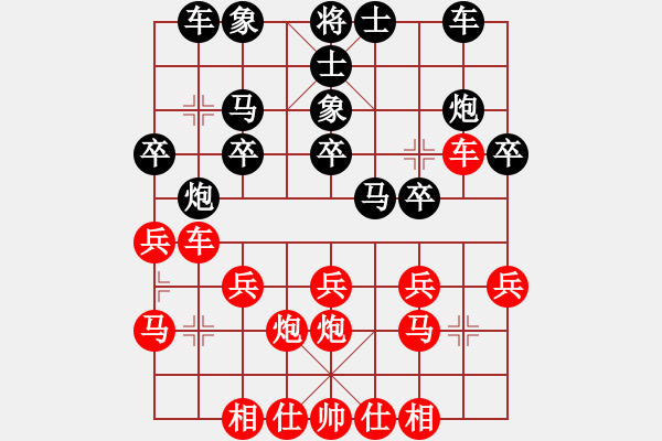 象棋棋譜圖片：網(wǎng)絡(luò)人機(jī)王(北斗)-和-聯(lián)盟草味(北斗) - 步數(shù)：20 