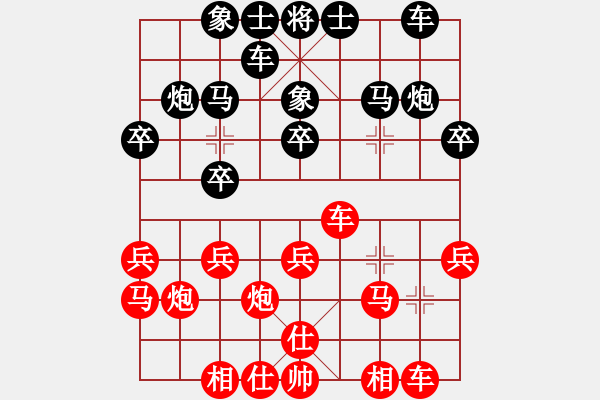 象棋棋譜圖片：板面91負(fù)咪松做咪92 - 步數(shù)：20 