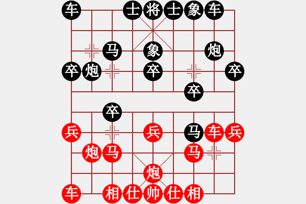 象棋棋譜圖片：云夢(mèng)戰(zhàn)士(6段)-負(fù)-逍遙劍(7段) - 步數(shù)：20 