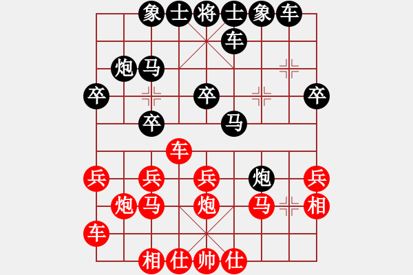 象棋棋譜圖片：象棋愛好者 VS 中級(jí)棋士 - 步數(shù)：20 