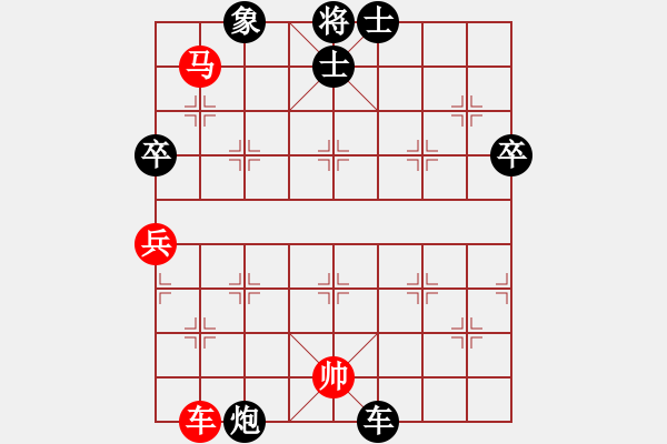 象棋棋譜圖片：象棋愛好者 VS 中級(jí)棋士 - 步數(shù)：90 