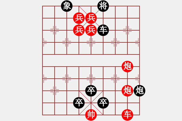 象棋棋譜圖片：《江湖排局新篇》“仿象霹靂” - 步數(shù)：0 