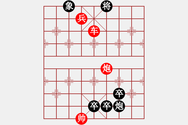 象棋棋譜圖片：《江湖排局新篇》“仿象霹靂” - 步數(shù)：30 