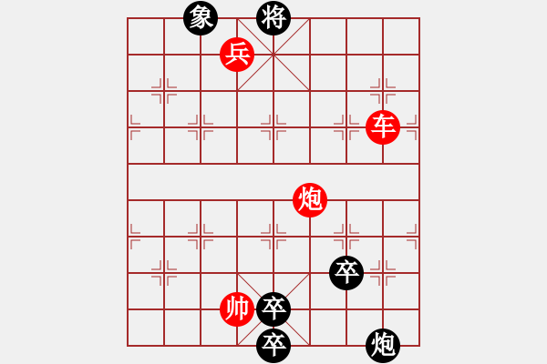 象棋棋譜圖片：《江湖排局新篇》“仿象霹靂” - 步數(shù)：40 