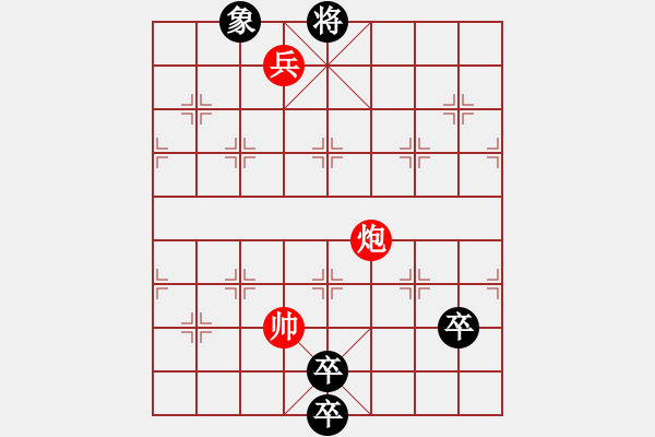 象棋棋譜圖片：《江湖排局新篇》“仿象霹靂” - 步數(shù)：44 