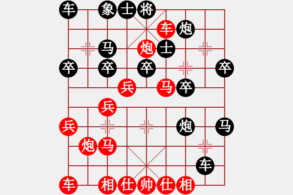 象棋棋譜圖片：2023.5.16.22先負(fù)急進(jìn)中兵黑飛左士象 - 步數(shù)：30 