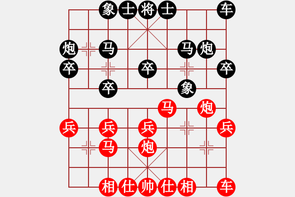 象棋棋譜圖片：滴水穿石佛勝阿牧 - 步數(shù)：20 