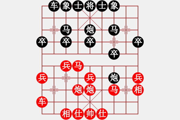 象棋棋譜圖片：先對(duì)liu - 步數(shù)：20 