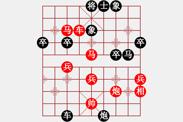 象棋棋譜圖片：先對(duì)liu - 步數(shù)：45 