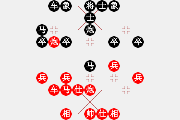 象棋棋譜圖片：人機(jī)對戰(zhàn) 2024-12-7 21:35 - 步數(shù)：30 