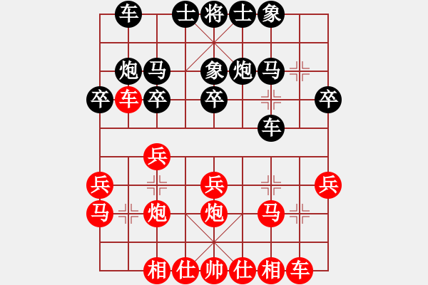 象棋棋譜圖片：二8 上海范忠平先負(fù)泰興陳經(jīng)綸 - 步數(shù)：20 