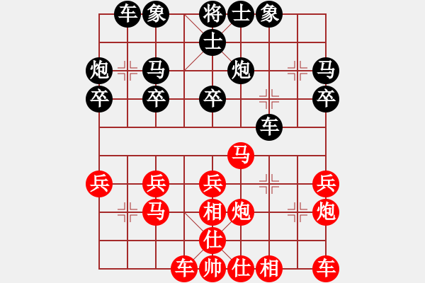 象棋棋谱图片：阎文清 先和 林见志 - 步数：20 
