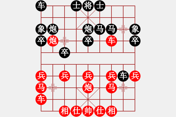 象棋棋譜圖片：橫才俊儒[紅] -VS- toptom[329237381] - 步數(shù)：20 