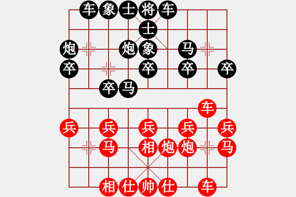 象棋棋譜圖片：孫銘華(4段)-負(fù)-三水象棋隊(duì)(2段) - 步數(shù)：20 