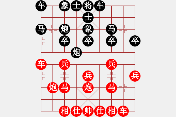 象棋棋譜圖片：百思不得棋解[575644877] -VS- 馬到成功[2505410907] - 步數(shù)：20 